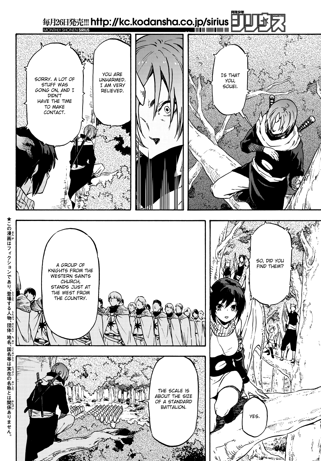 Tensei Shitara Slime Datta Ken, Chapter 60 image 03